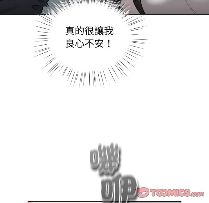 配角的生存任务第51話