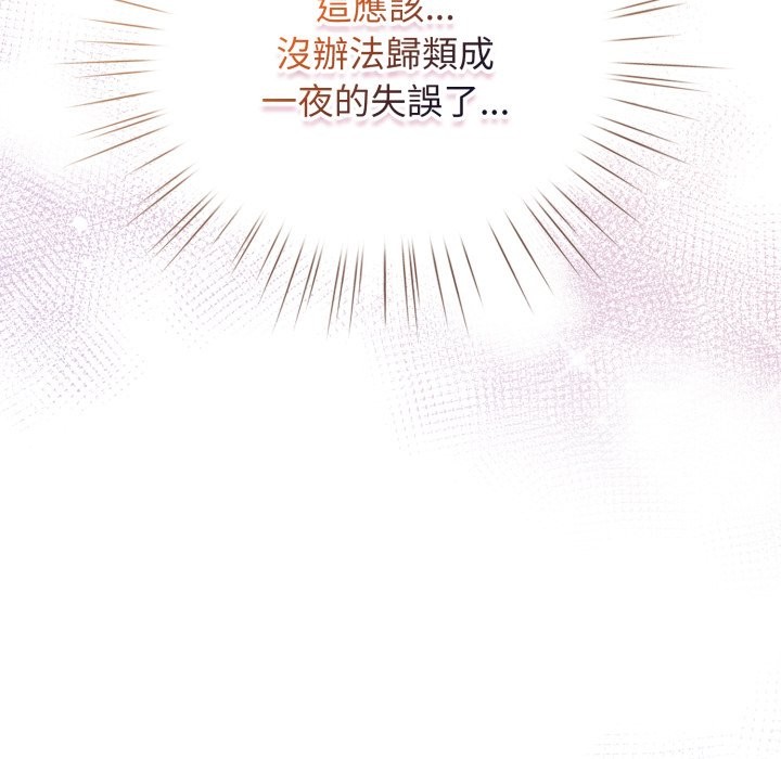 配角的生存任务第51話