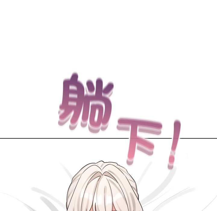 配角的生存任务第51話