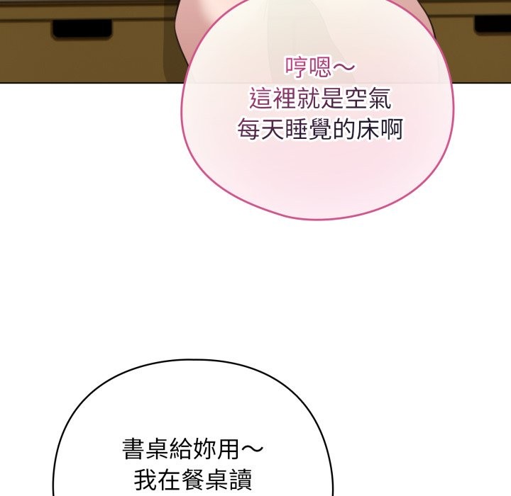 配角的生存任务第51話