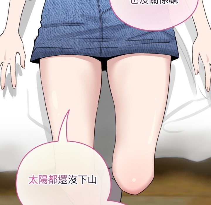 配角的生存任务第51話