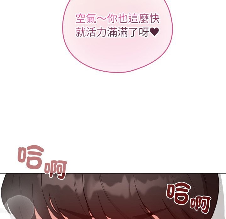 配角的生存任务第52話