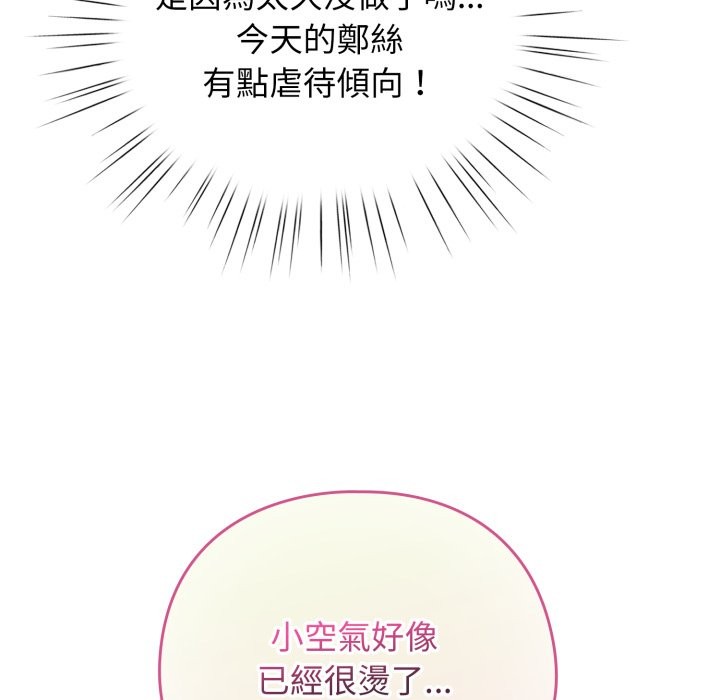 配角的生存任务第52話