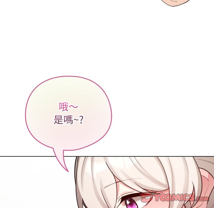 配角的生存任务第52話