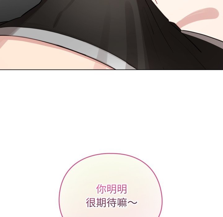 配角的生存任务第52話