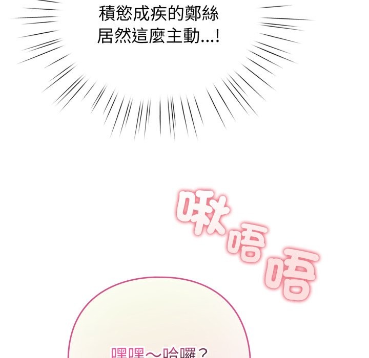 配角的生存任务第52話