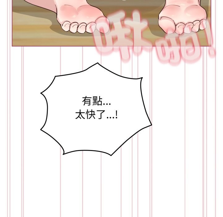 配角的生存任务第52話