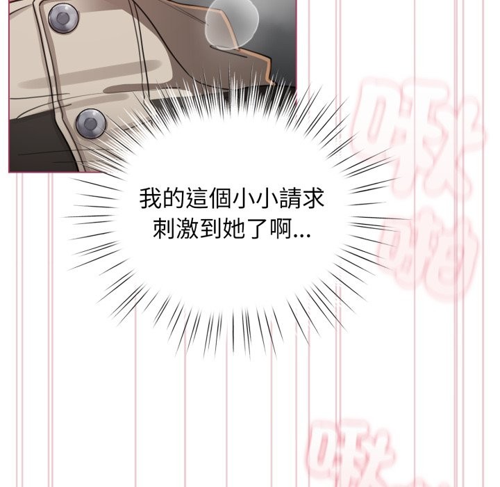 配角的生存任务第52話