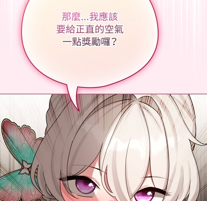 配角的生存任务第52話