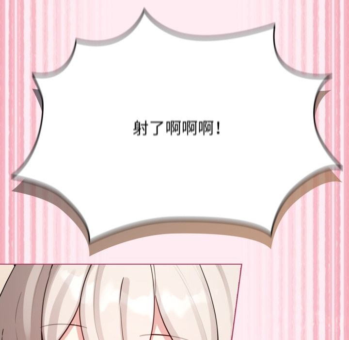 配角的生存任务第52話