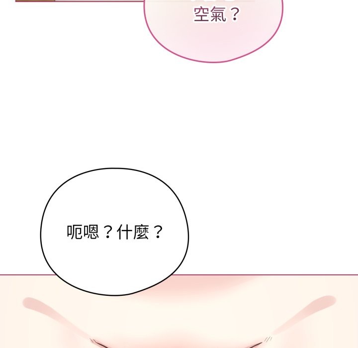 配角的生存任务第52話