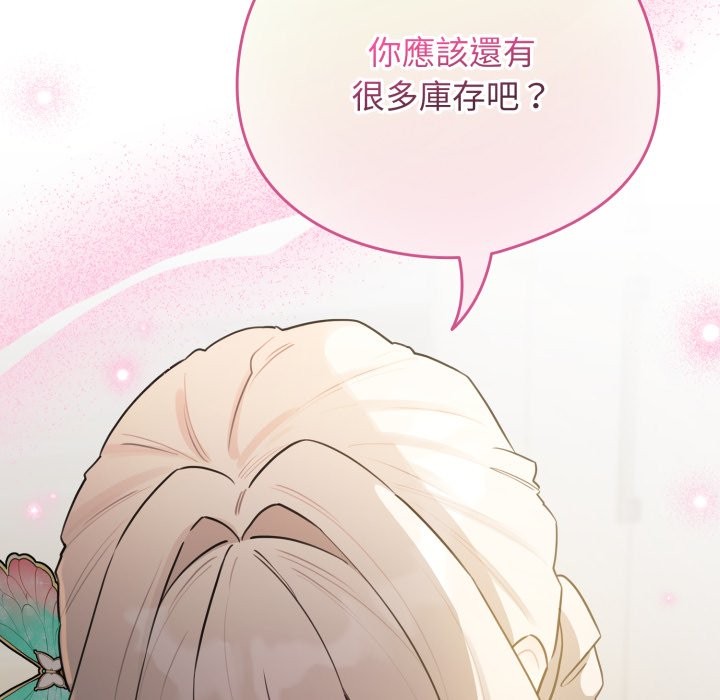 配角的生存任务第52話