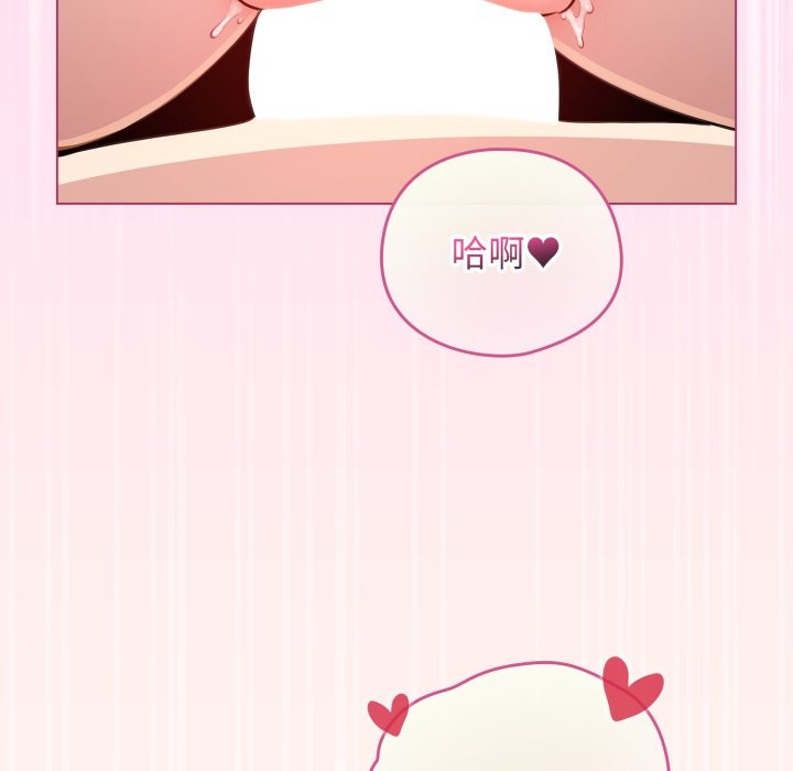 配角的生存任务第52話