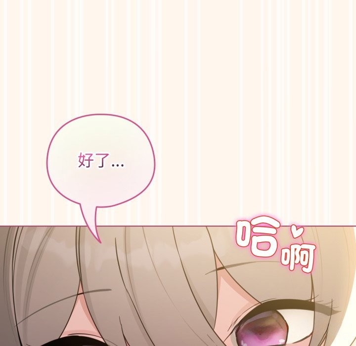 配角的生存任务第52話