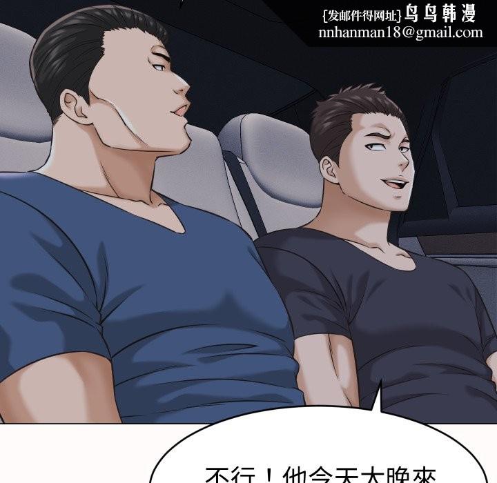 她们的夜晚属于我第25話