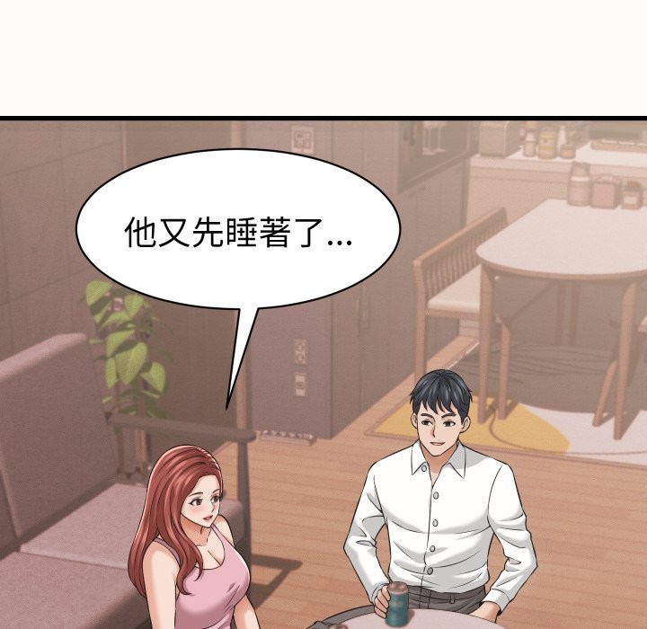 她们的夜晚属于我第25話