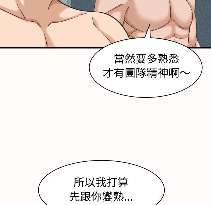 她们的夜晚属于我第26話