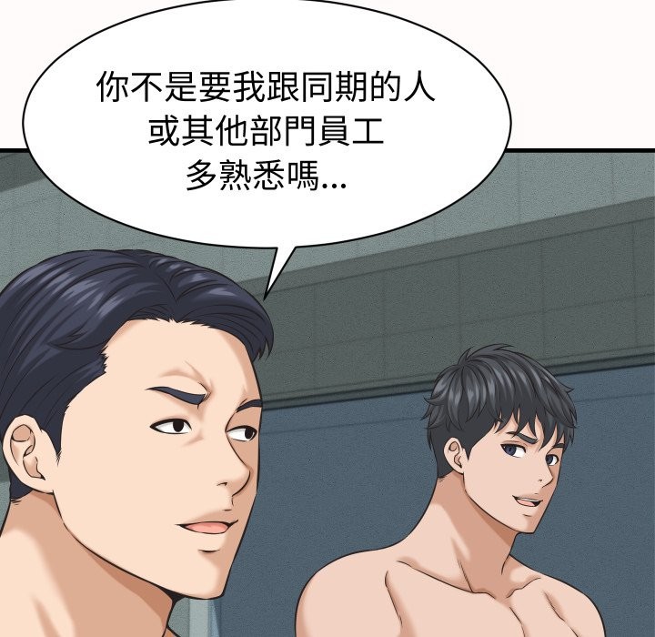 她们的夜晚属于我第26話