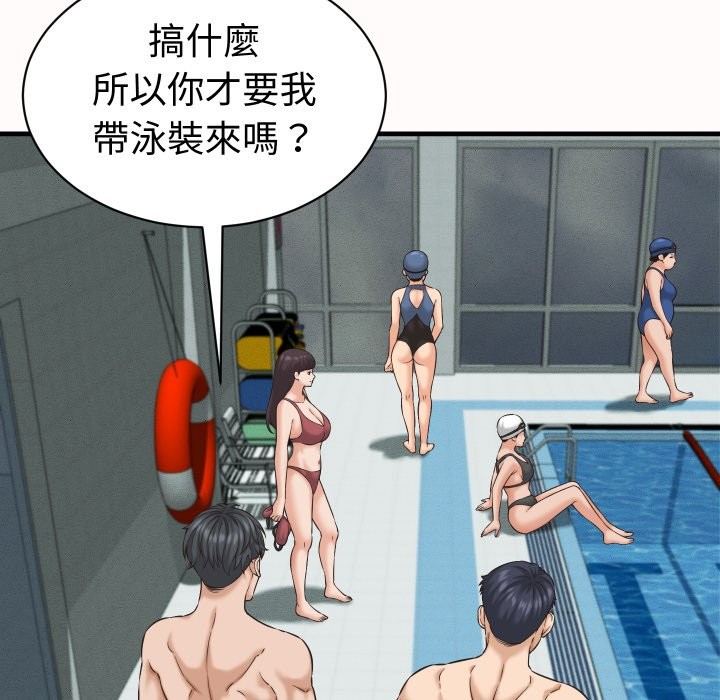 她们的夜晚属于我第26話