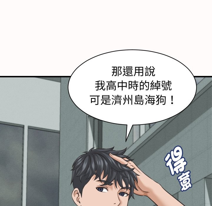 她们的夜晚属于我第26話