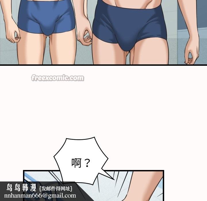 她们的夜晚属于我第26話