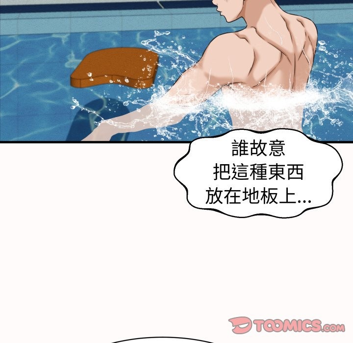 她们的夜晚属于我第26話