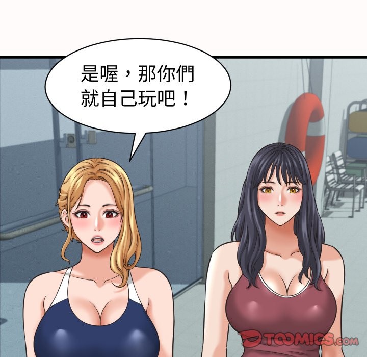 她们的夜晚属于我第26話