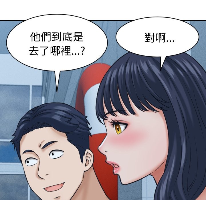 她们的夜晚属于我第27話