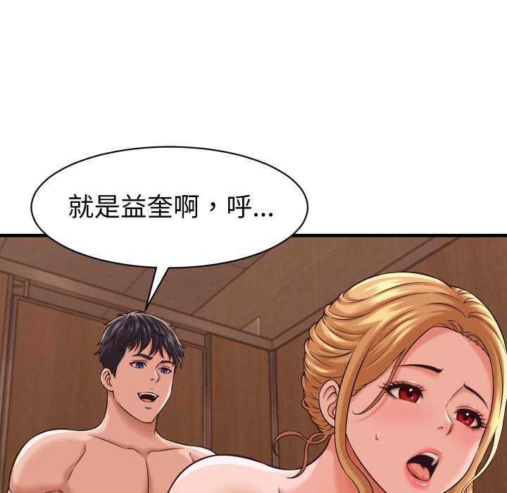 她们的夜晚属于我第27話