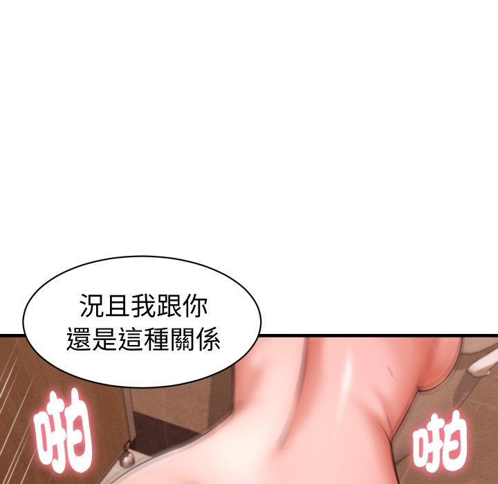 她们的夜晚属于我第27話