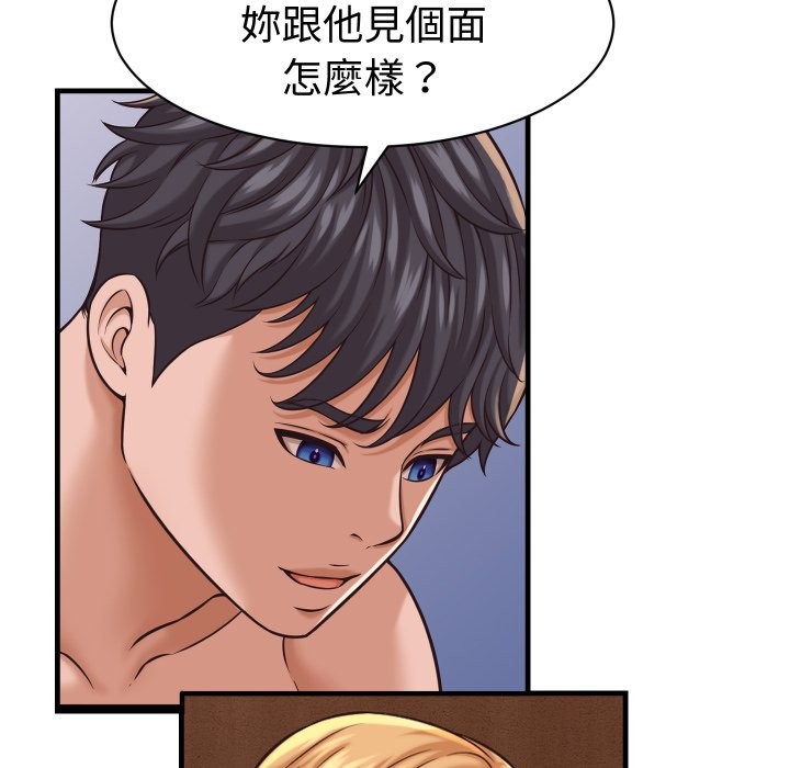 她们的夜晚属于我第27話