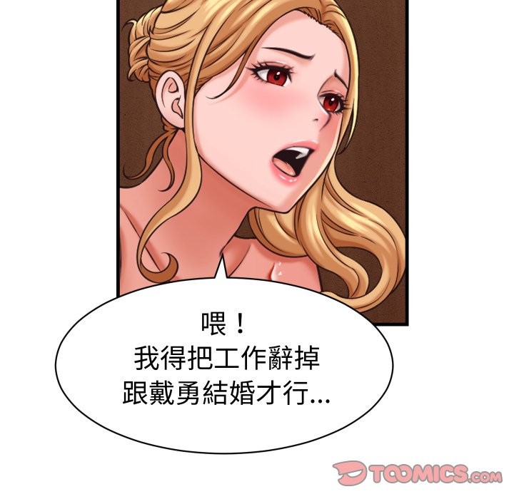 她们的夜晚属于我第27話