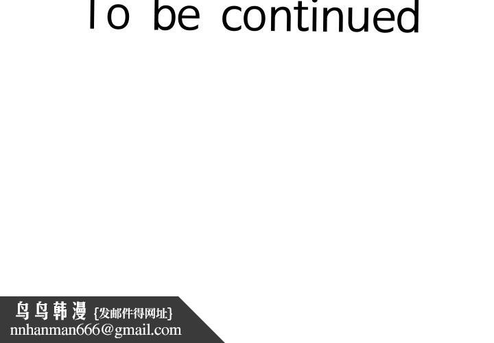 她们的夜晚属于我第27話