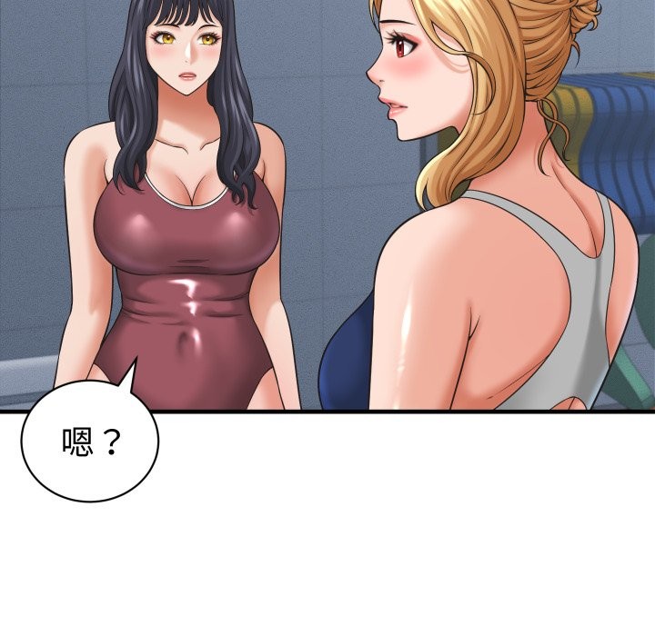 她们的夜晚属于我第28話