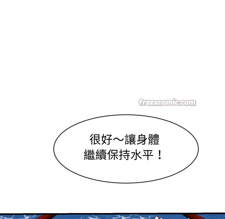 她们的夜晚属于我第28話