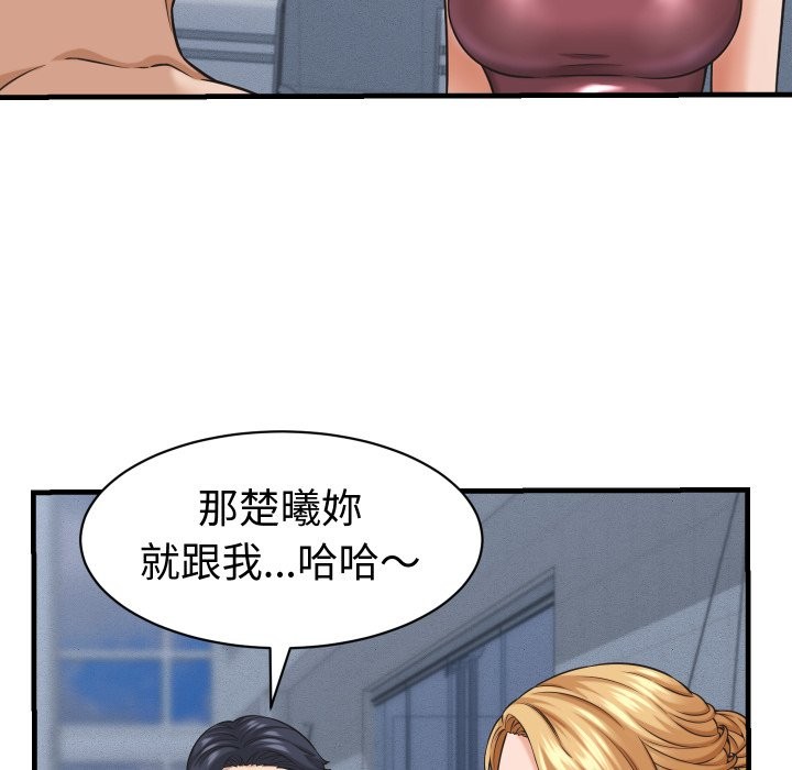 她们的夜晚属于我第28話