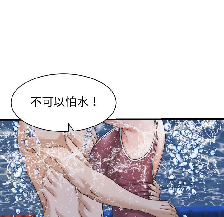 她们的夜晚属于我第28話