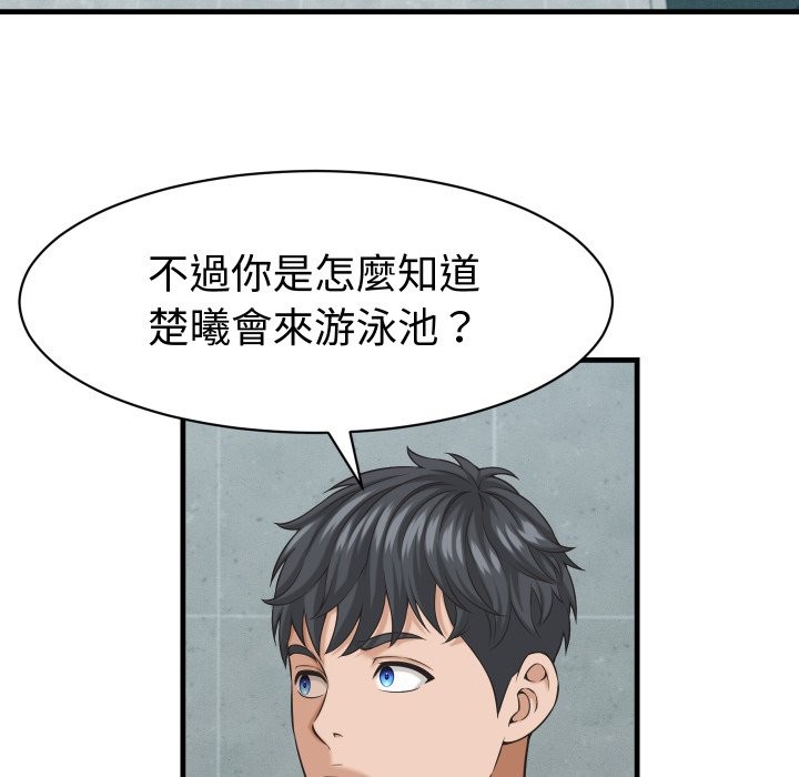 她们的夜晚属于我第28話