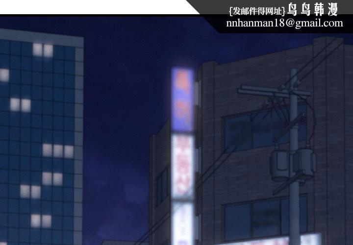 她们的夜晚属于我第29話