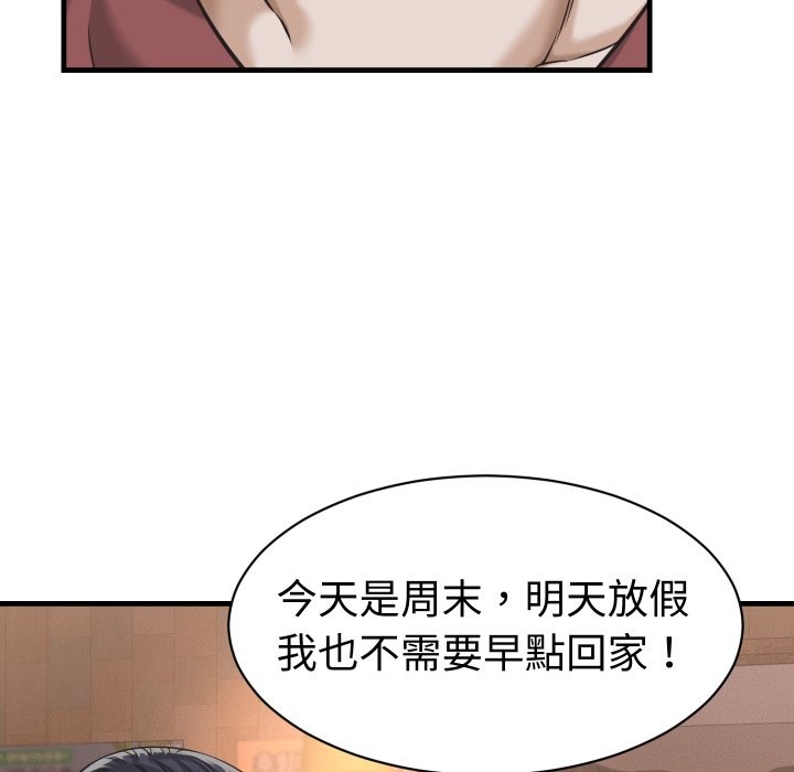 她们的夜晚属于我第29話