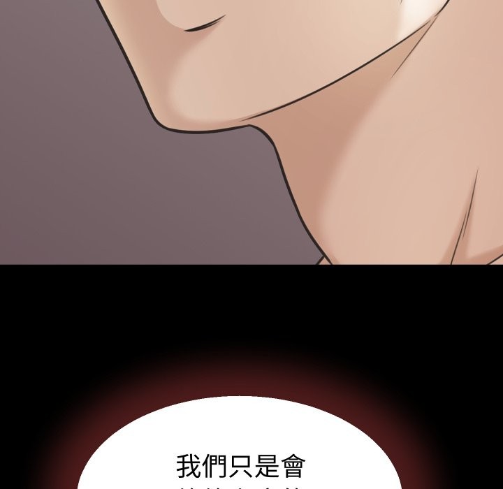 她们的夜晚属于我第29話