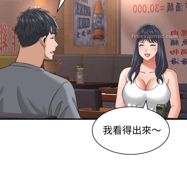 她们的夜晚属于我第29話