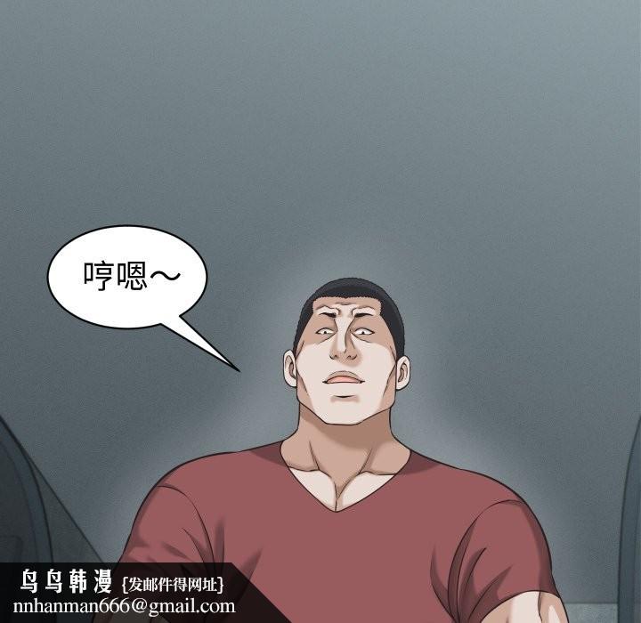 她们的夜晚属于我第29話