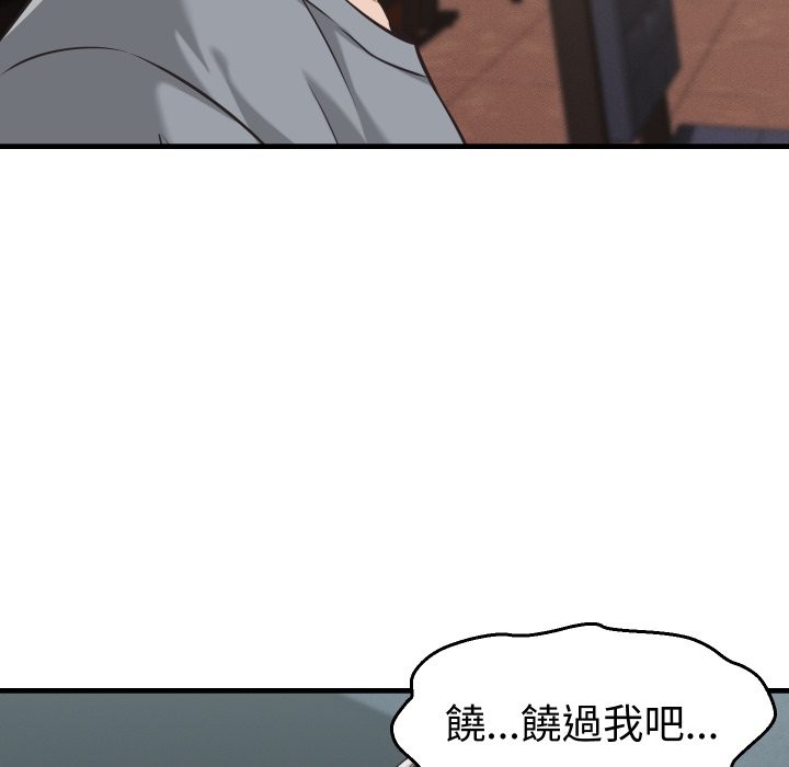 她们的夜晚属于我第29話