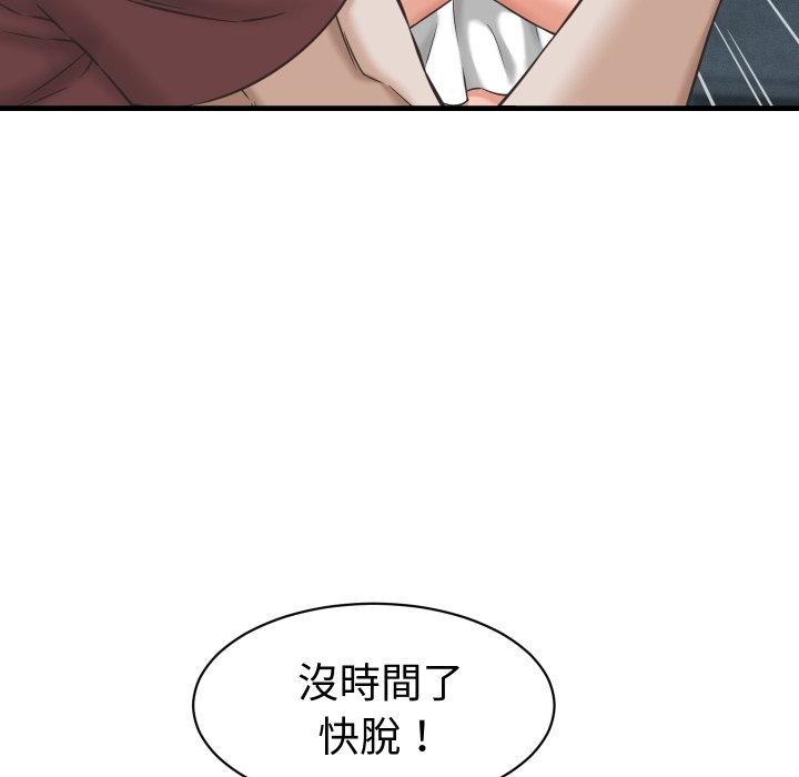 她们的夜晚属于我第29話