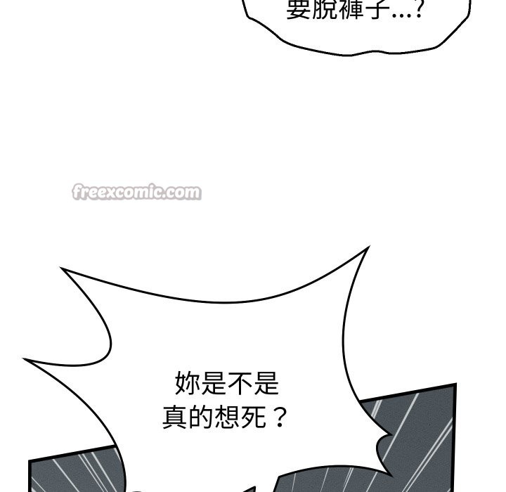 她们的夜晚属于我第29話