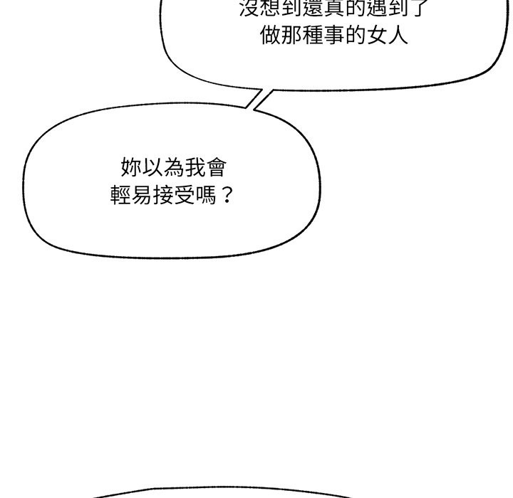 超导体觉醒第23話