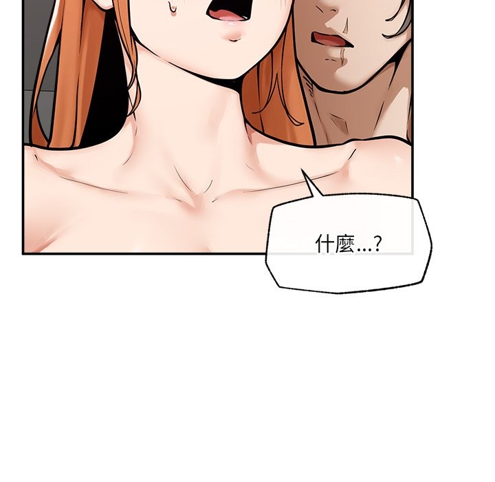 超导体觉醒第23話