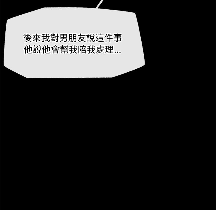 超导体觉醒第23話