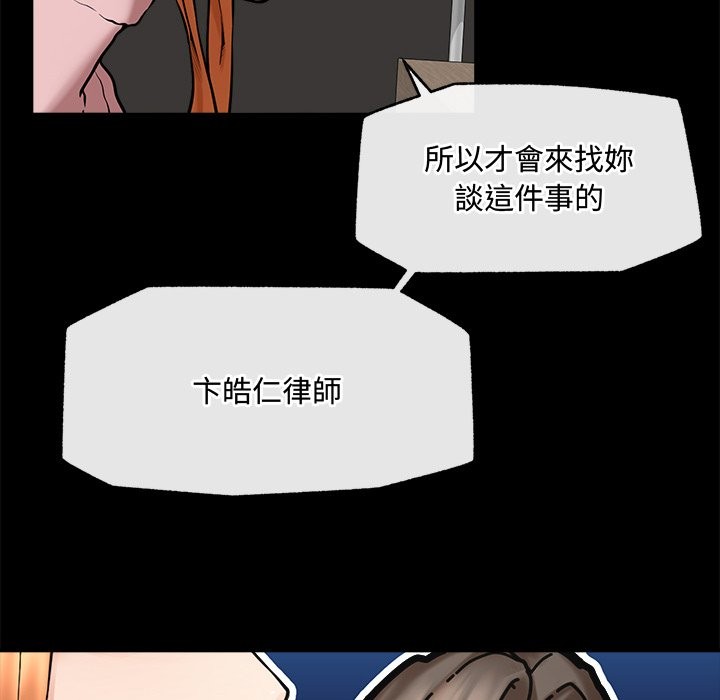 超导体觉醒第23話